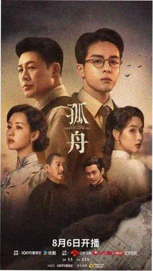 楚汉传奇电视剧海报